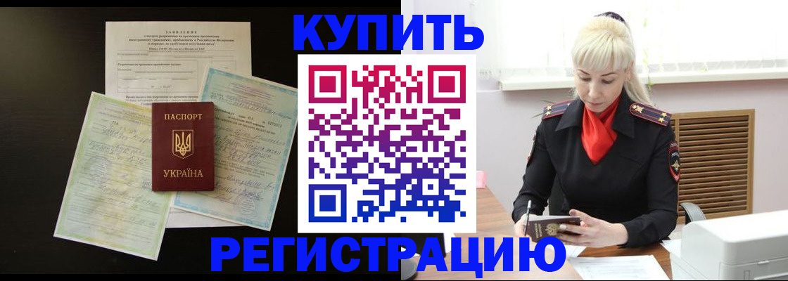найти адрес прописки в Тимашёвске